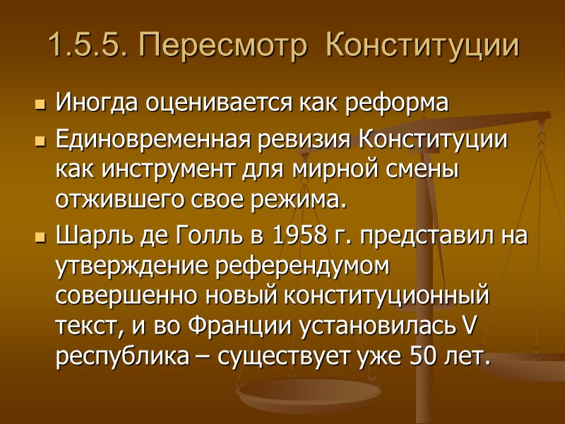 1.5.5. Пересмотр  Конституции Иногда оценивается как реформа Единовременная ревизия Конституции как инструмент для